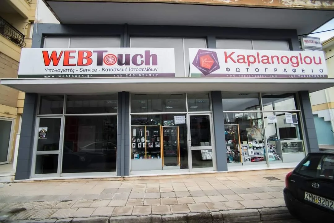 Κατάστημα — ΑΛΩΝΙΑ — Κοζανη